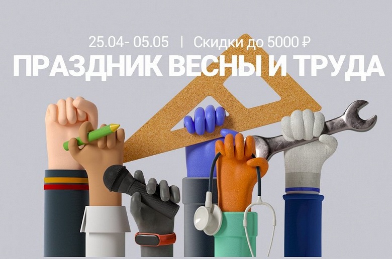 Xiaomi «уронила» цены в России на смартфоны и другую технику