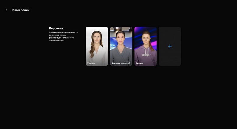 СберБанк запустил онлайн-платформу виртуальных персонажей Visper