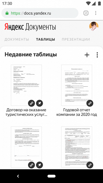 Яндекс запустил конкурента Google Docs для работы с документами в одиночку или коллективно