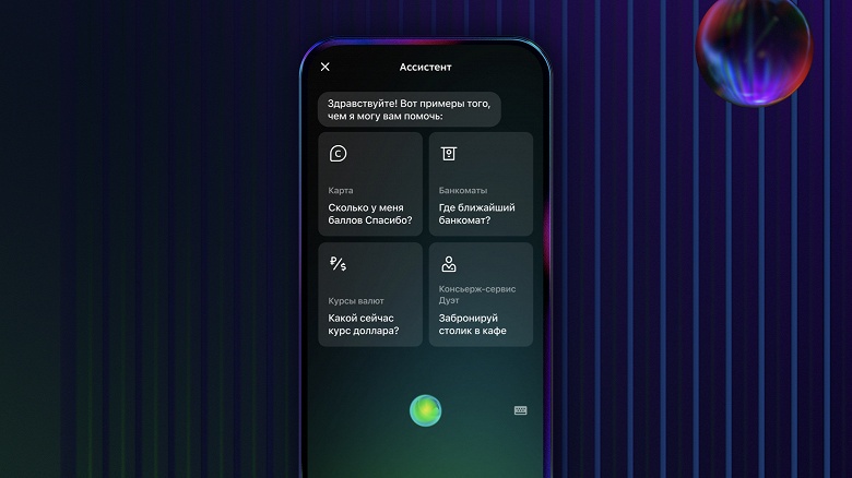 Мобильный &laquo;СберБанк Онлайн&raquo; получил глобальное обновление