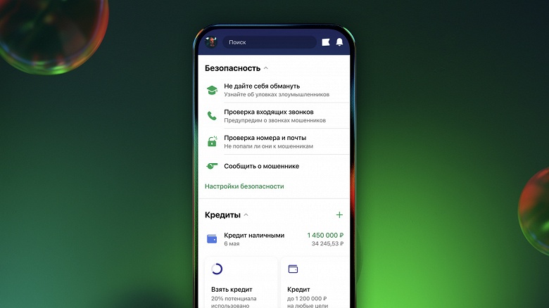 Мобильный «СберБанк Онлайн» получил глобальное обновление