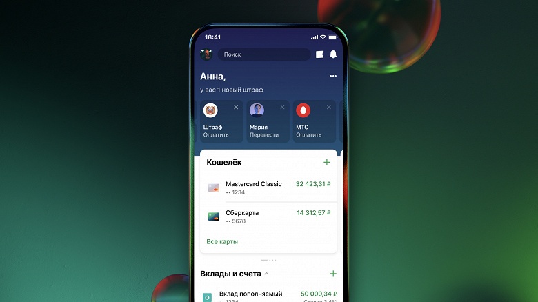 Мобильный &laquo;СберБанк Онлайн&raquo; получил глобальное обновление