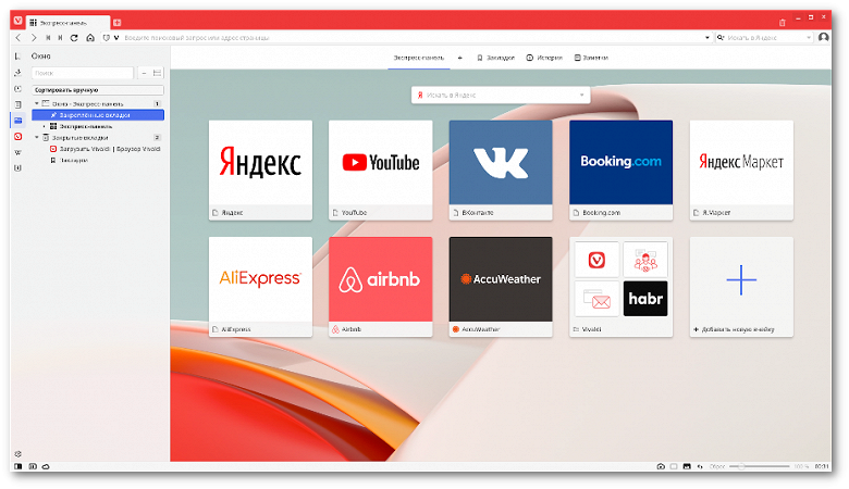 Альтернативный браузер Vivaldi заблокировал &laquo;шпионскую&raquo; технологию Google