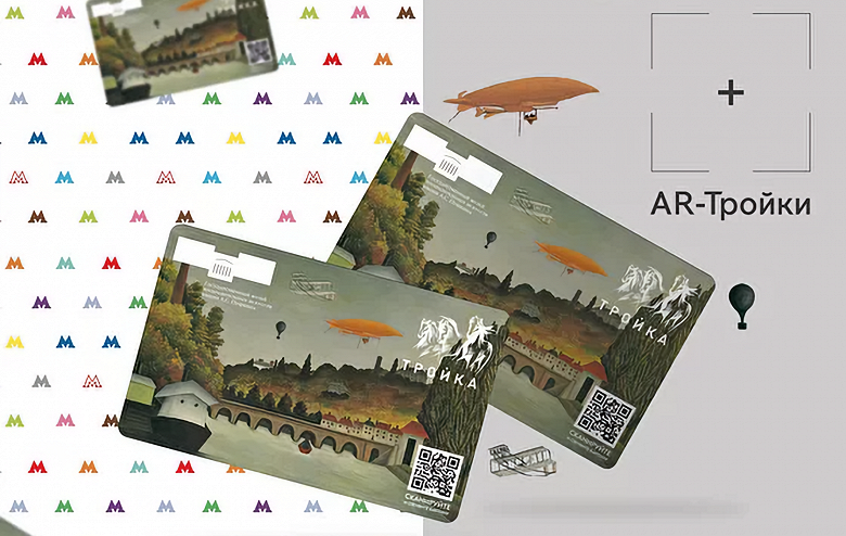 Ко дню рождения метро в Москве выпустили уникальные живые карты «Тройка» - 1 Ко дню рождения метро в Москве выпустили уникальные живые карты «Тройка»