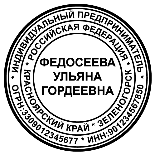 Шаблон удостоверяющей печати, когда нужно правильно и не как у всех - 1