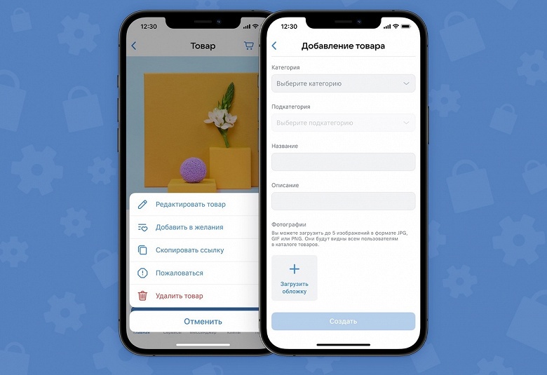 Управление товарами во «ВКонтакте» стало возможно со смартфонов и планшетов