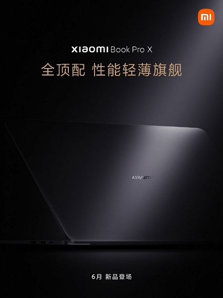 Xiaomi показала свой самый мощный ноутбук Mi Notebook Pro X на новом изображении