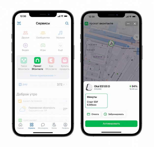 &laquo;ВКонтакте&raquo; запустила первый сервис аренды электросамокатов в соцсети