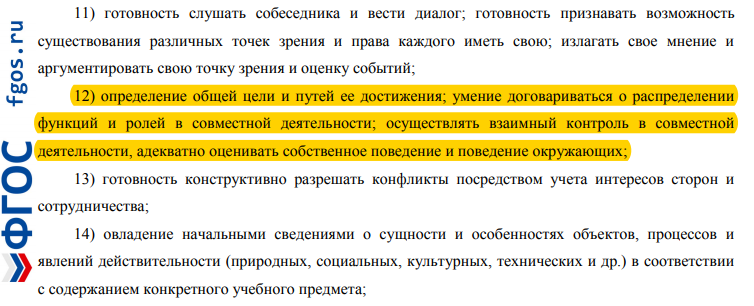 Что я не знал про образование - 4