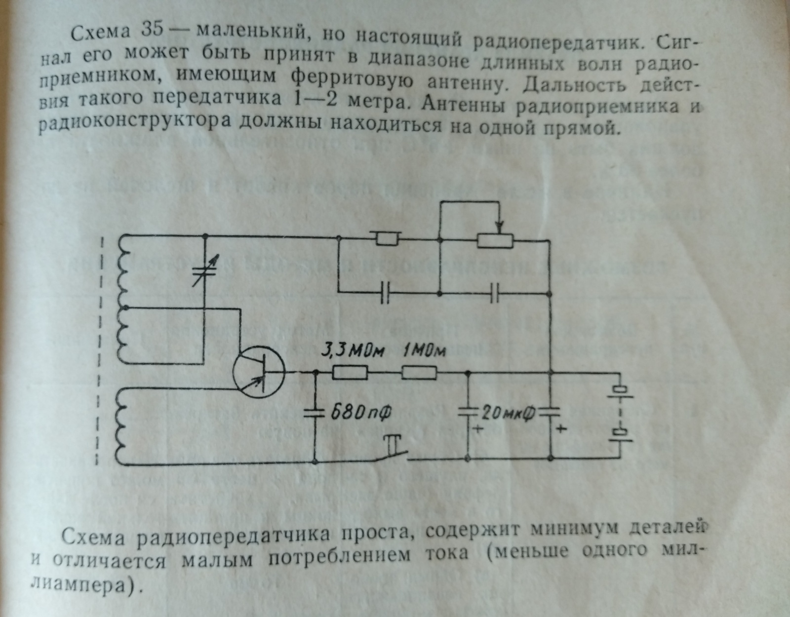 Радиоконструктор «Электронные кубики»: ностальгия по детству - 14