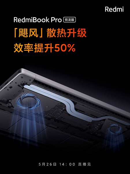 Экран 3,2К, 90 Гц, 16 ГБ ОЗУ и Ryzen 7 5800H или Ryzen 5 5600H. Redmi анонсировала ноутбуки RedmiBook Pro Ryzen Edition на APU AMD Ryzen 5000H - 2 Экран 3,2К, 90 Гц, 16 ГБ ОЗУ и Ryzen 7 5800H или Ryzen 5 5600H. Redmi анонсировала ноутбуки RedmiBook Pro Ryzen Edition на APU AMD Ryzen 5000H