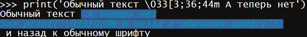 Разукрашиваем вывод в консоли: теория и практика - 2 Разукрашиваем вывод в консоли: теория и практика - 2