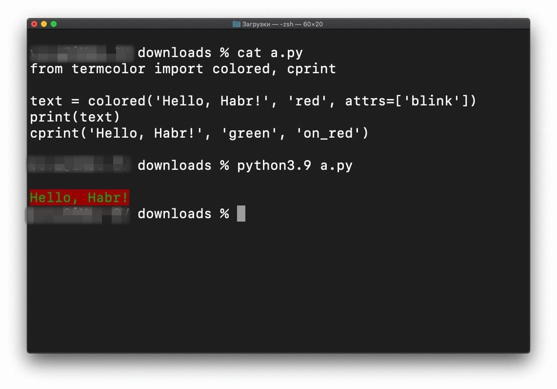 Разукрашиваем вывод в консоли: теория и практика - 7 Разукрашиваем вывод в консоли: теория и практика - 7