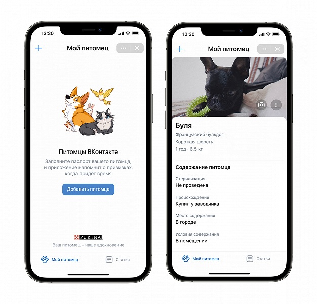 Во «ВКонтакте» появились «Питомцы»