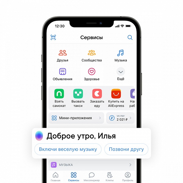 «ВКонтакте» стала первой социальной сетью с голосовым управлением