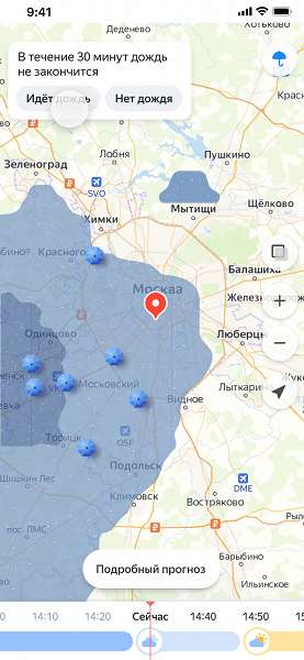 В Яндекс.Погоде появились зонтики пользователей