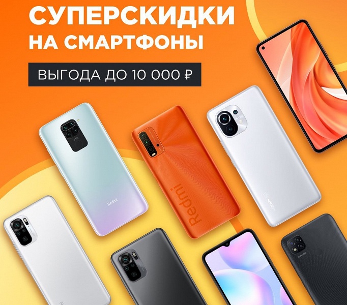 Xiaomi отдаёт флагманский Xiaomi Mi 11 в России на 10 тысяч дешевле