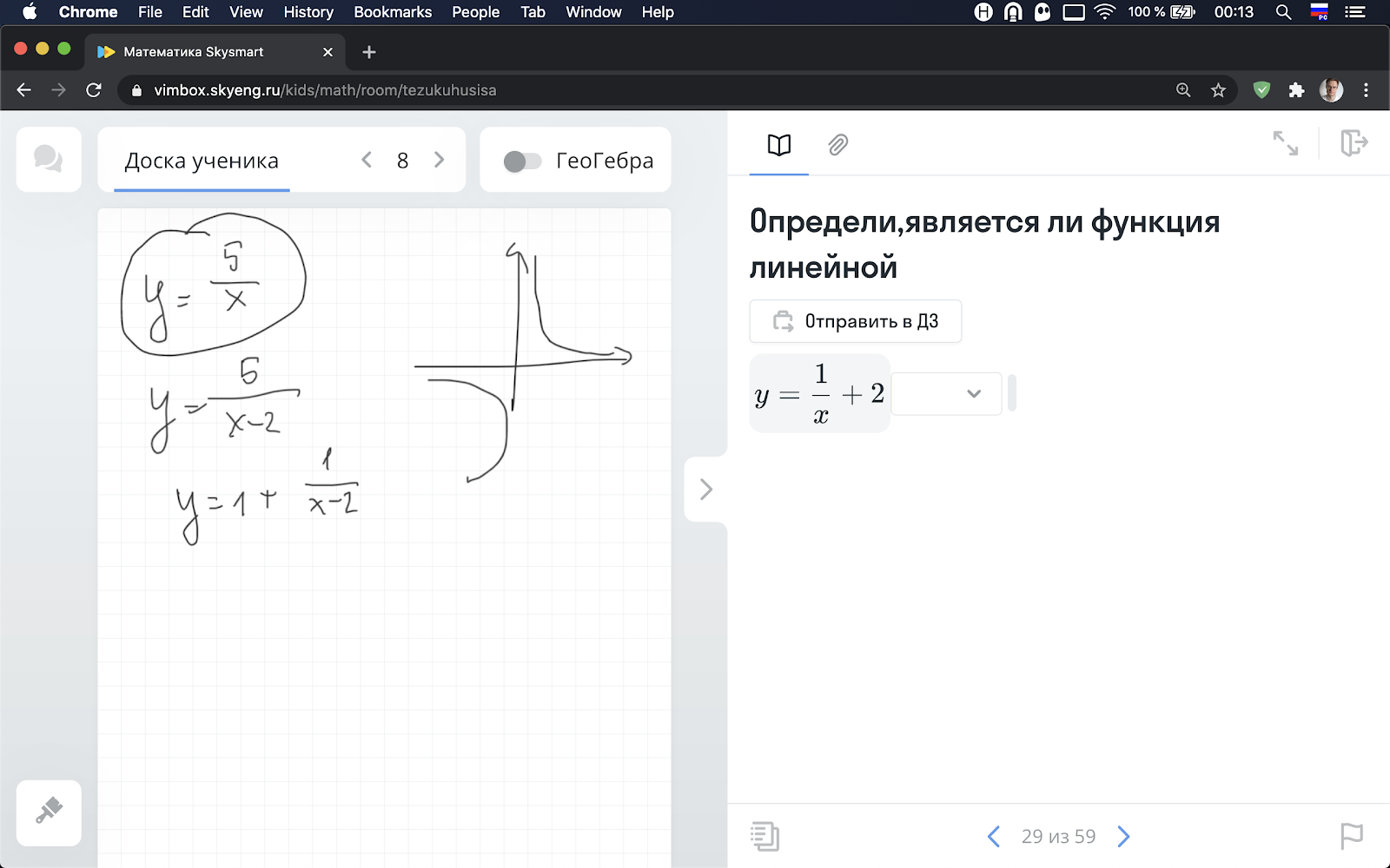 Онлайн-доска, на которой можно чертить, записывать решения примеров и задач, как вы бы делали это в тетради.