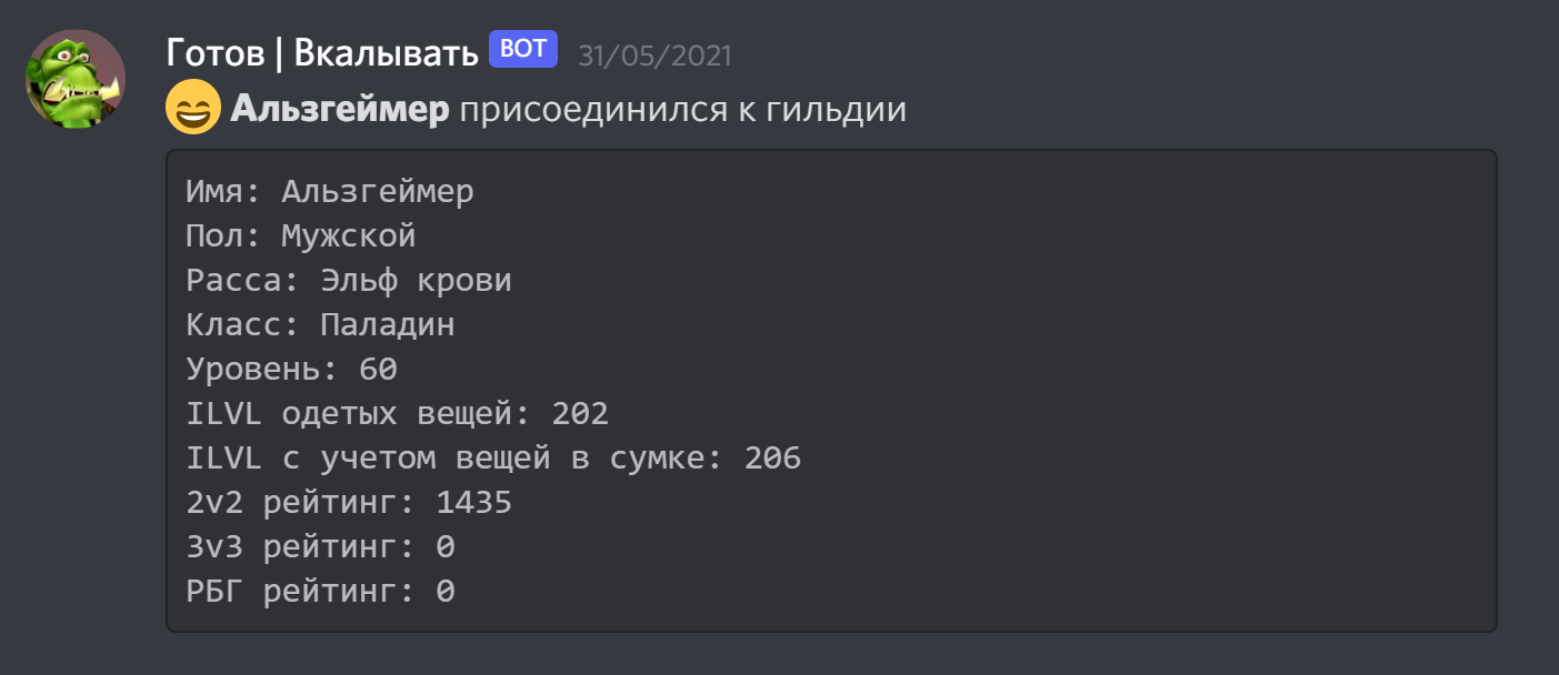 Как я сделал Discord бота для игровой гильдии с помощью .NET Core - 1