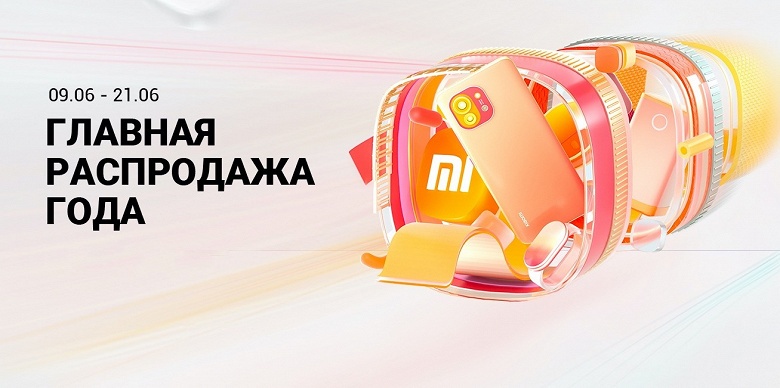 Xiaomi объявила «Главную распродажу года» в России — новейший флагман Xiaomi Mi 11 предлагается заметно дешевле