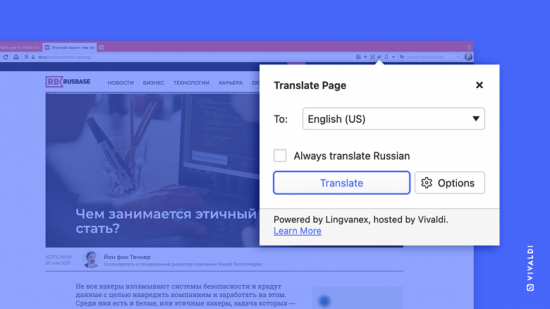 Альтернативный браузер Vivaldi превращается в настоящего монстра: встроенный переводчик, почтовый клиент, RSS-агрегатор и календарь