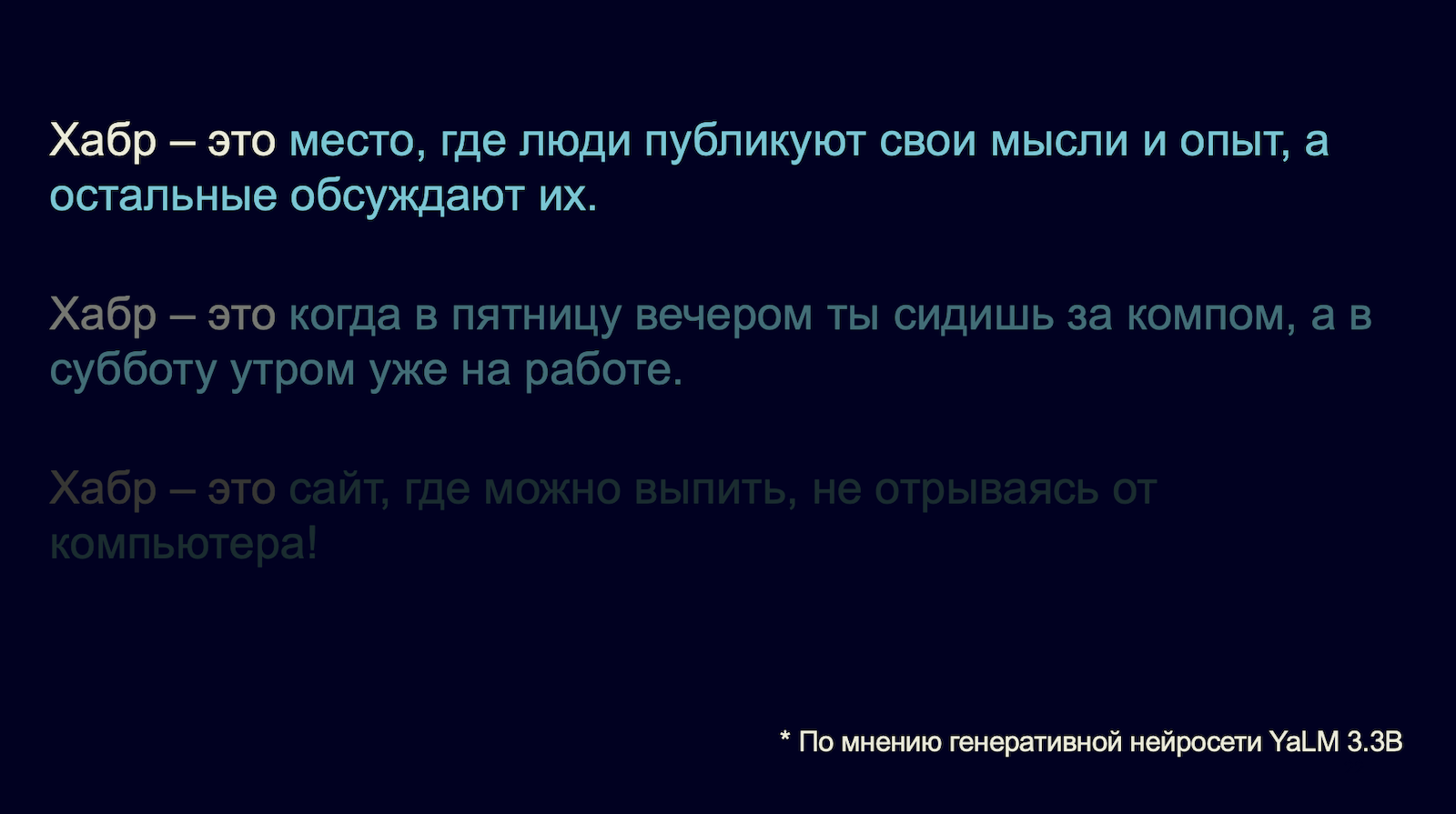 Как Яндекс применил генеративные нейросети для поиска ответов - 1