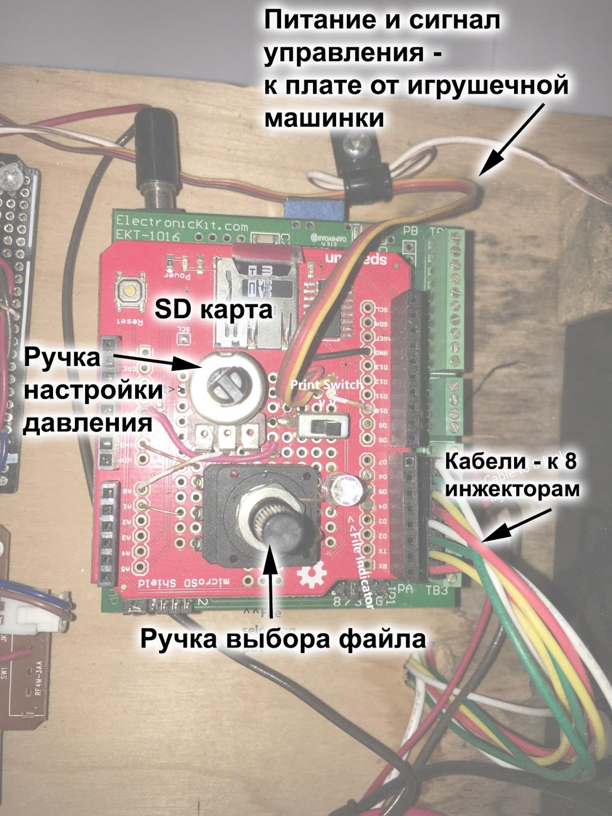 StreetWriter: собираем устройство для печати водой по асфальту - 18