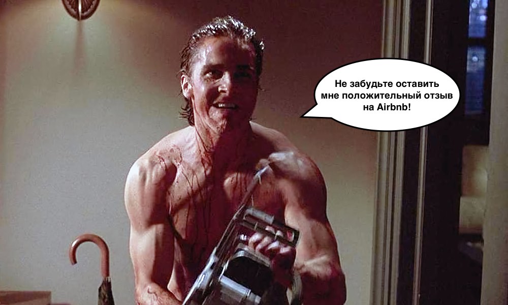 Фильм «Американский психопат». Фильм «Американский психопат».