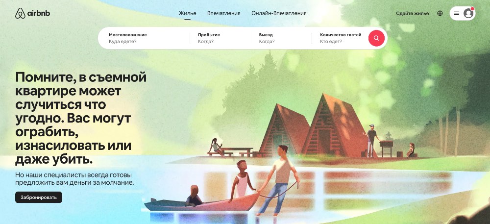 Как Airbnb скрывает преступления при помощи тайной команды «чистильщиков» - 8 Как Airbnb скрывает преступления при помощи тайной команды «чистильщиков» - 8