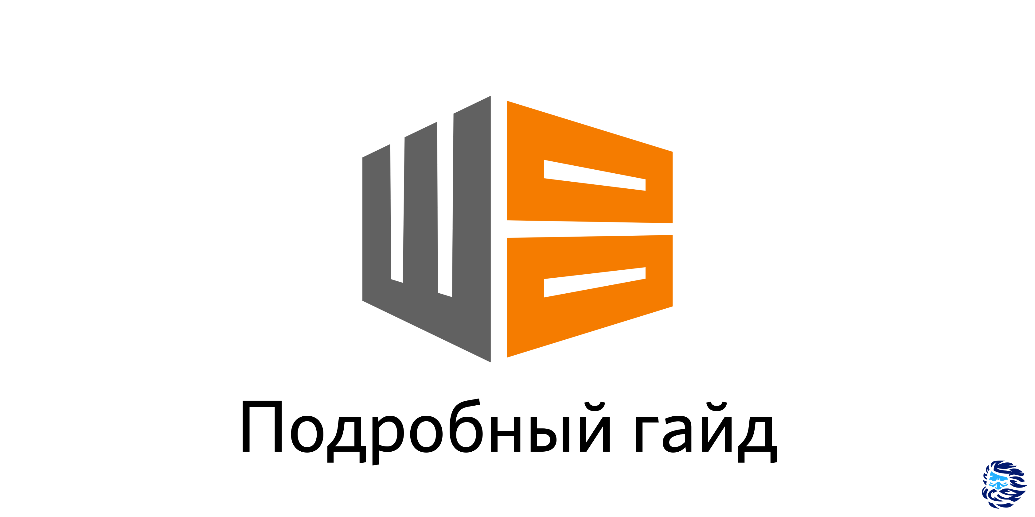 Идеальный инструмент для создания прогрессивных веб-приложений или Всё, что вы хотели знать о Workbox. Часть 1 - 1 Идеальный инструмент для создания прогрессивных веб-приложений или Всё, что вы хотели знать о Workbox. Часть 1 - 1