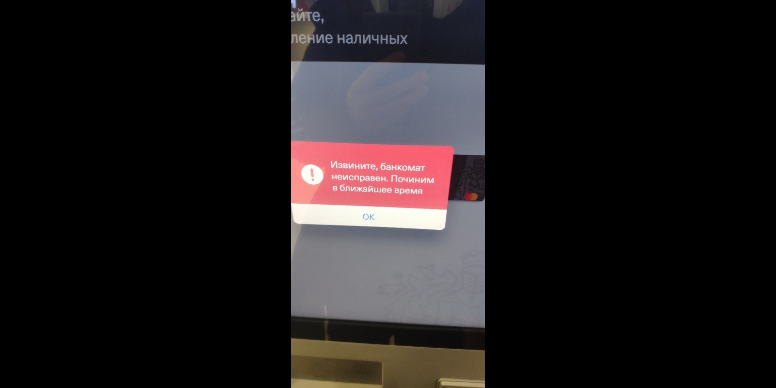 Тинькофф, Я вас люблю и ненавижу… - 10