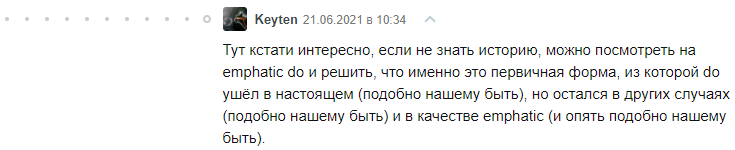 Откуда взялся 'do' в вопросах и отрицаниях? - 2