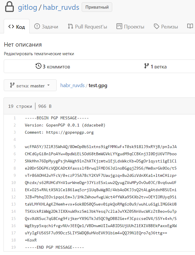 Менеджер паролей с GPG шифрованием: настройка PASS на iOS + Git - 13 Менеджер паролей с GPG шифрованием: настройка PASS на iOS + Git - 13