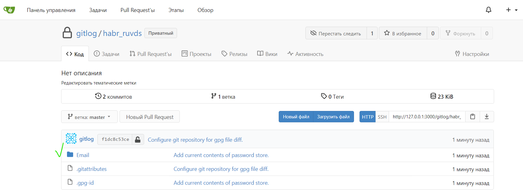 Менеджер паролей с GPG шифрованием: настройка PASS на iOS + Git - 20 Менеджер паролей с GPG шифрованием: настройка PASS на iOS + Git - 20