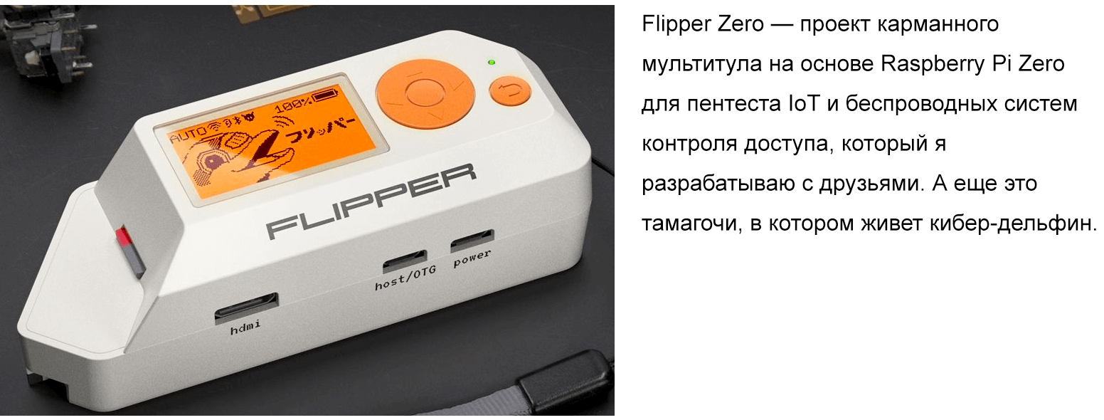 Перехват инфракрасных пультов с помощью Flipper Zero - 19
