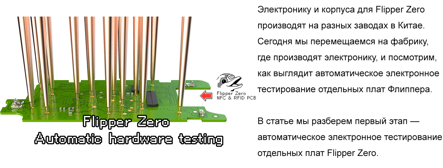 Перехват инфракрасных пультов с помощью Flipper Zero - 2