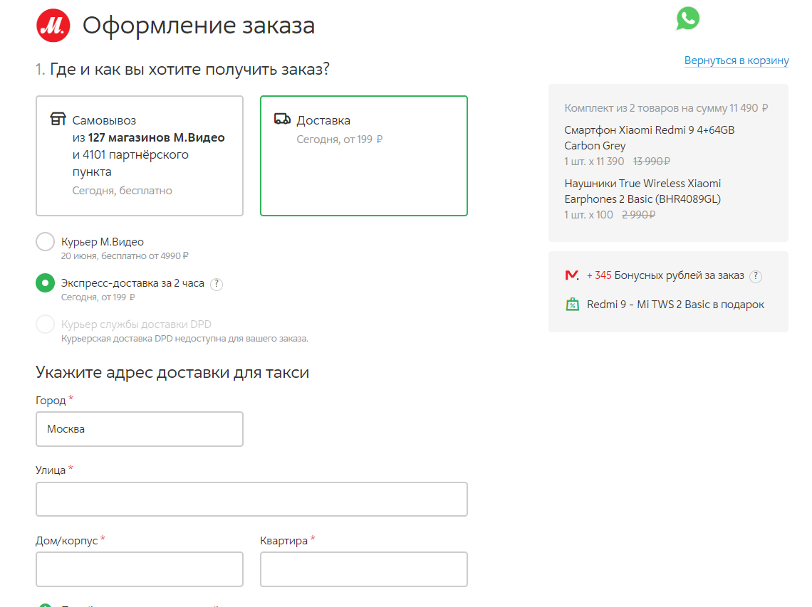 Как мы запускали сервис доставки товаров на такси - 5 Как мы запускали сервис доставки товаров на такси - 5