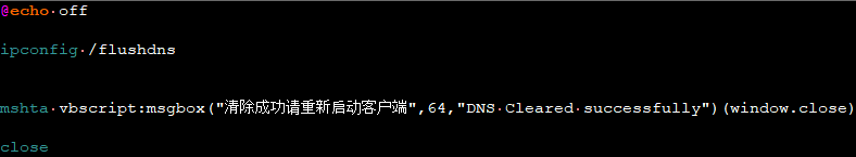  Скрипт DNS.bat  