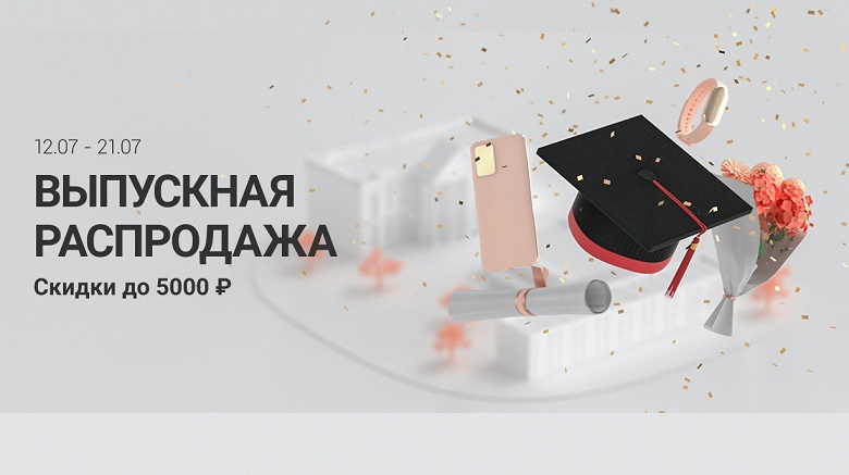 Xiaomi «уронила» цены на смартфоны и другую технику в России