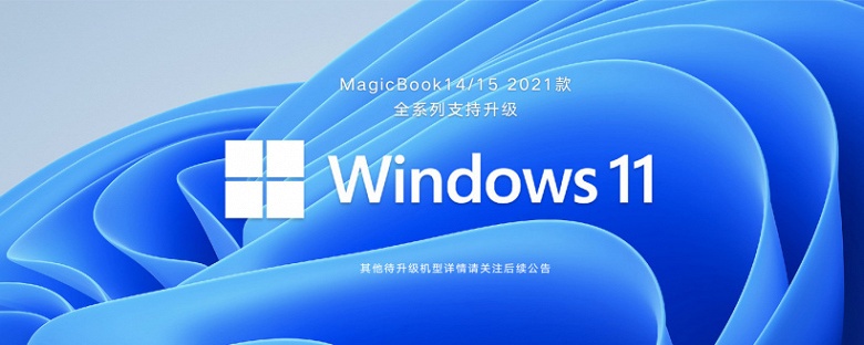 16 ГБ ОЗУ, SSD 512 ГБ, APU AMD Ryzen 5000 и поддержка Windows 11 за 650 долларов. Представлены ноутбуки Honor MagicBook 14 и MagicBook 15 Ryzen Edition - 3 16 ГБ ОЗУ, SSD 512 ГБ, APU AMD Ryzen 5000 и поддержка Windows 11 за 650 долларов. Представлены ноутбуки Honor MagicBook 14 и MagicBook 15 Ryzen Edition