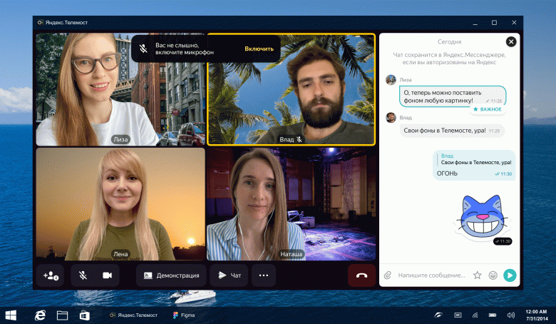 Аналог Zoom от Яндекса научился планировать видеовстречи и не только - 2 Аналог Zoom от Яндекса научился планировать видеовстречи и не только