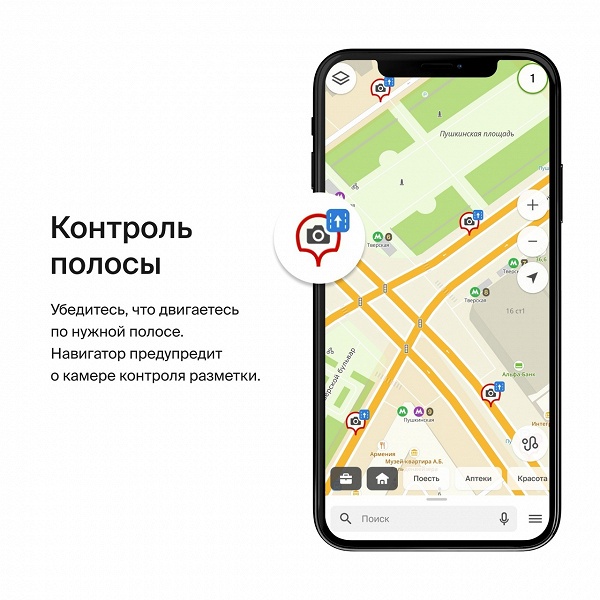 2ГИС стал удобнее для водителей: в навигаторе появилось четыре новых типа камер