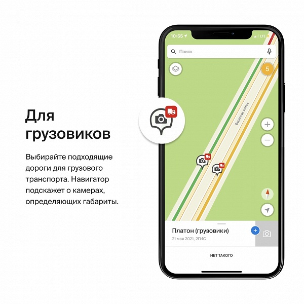 2ГИС стал удобнее для водителей: в навигаторе появилось четыре новых типа камер
