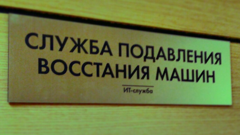 С Днём Сисадмина! А кто его сегодня отмечает? - 1