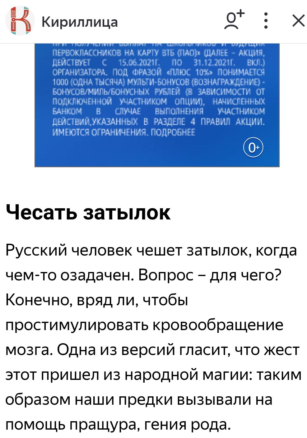 Смещенная активность: почему в неоднозначной ситуации чайки чистят перья, собаки зевают, а мы чешем в затылке - 1