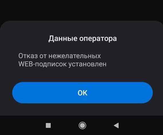 Скрытые мобильные подписки Tele2: разбираемся, как все устроено - 23