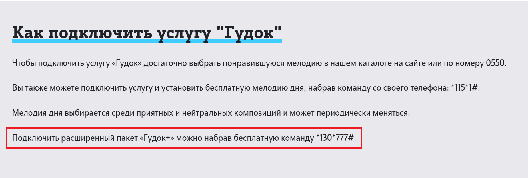 Скрытые мобильные подписки Tele2: разбираемся, как все устроено - 6