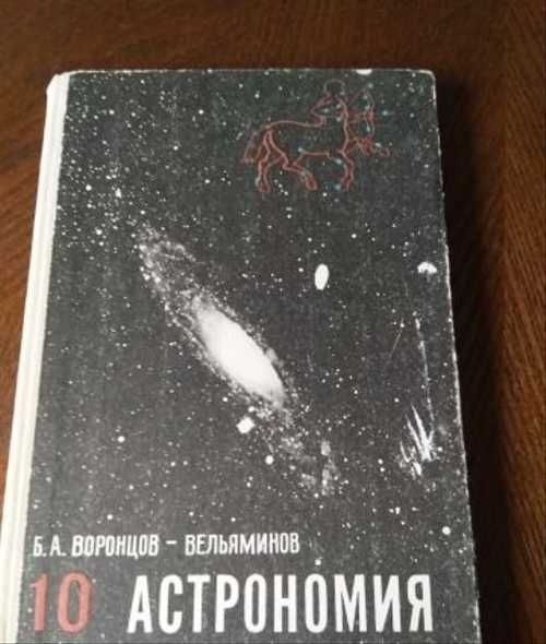 Знать небо - 3 image