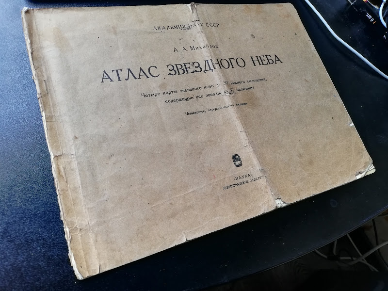 Знать небо - 6 image