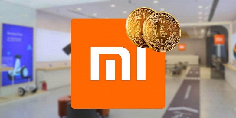 Xiaomi официально начала продавать свои смартфоны за криптовалюту (Обновлено)